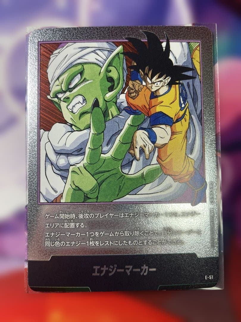 ドラゴンボールFW マンガブースター01 エナジーマーカー E-51