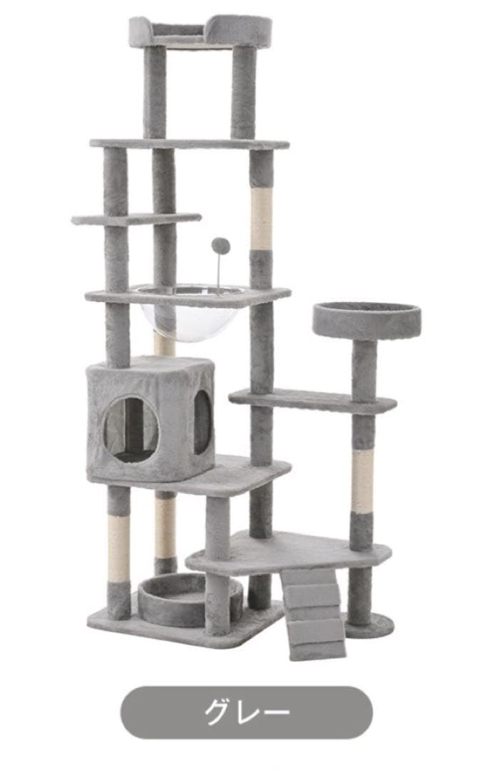 新品　キャットタワー　据え置き型　猫用品　高さ173cm ペット用品　ネコタワー