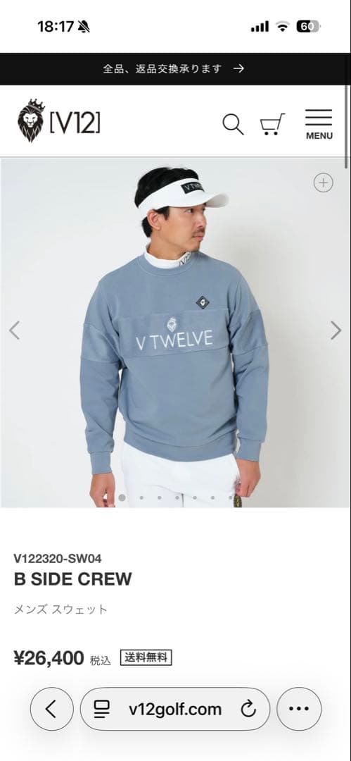 【新品】V TWELVE メンズ　トレーナー　ブルー　定価26400円