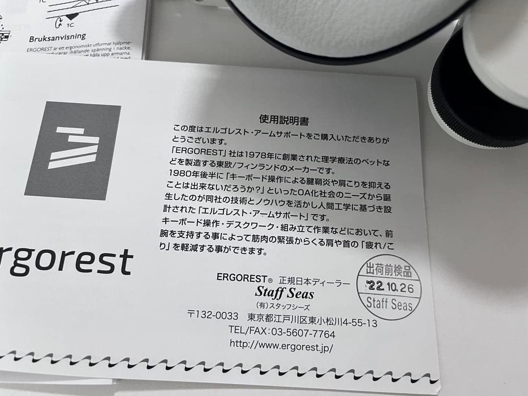 エルゴレスト アームレスト ホワイトグレー