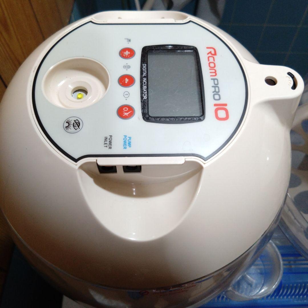 Rcom PRO 10 　ベルバード　孵卵器