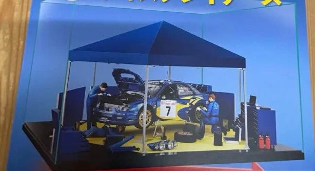 アシェット　インプレッサをつくる　延長号　111〜150