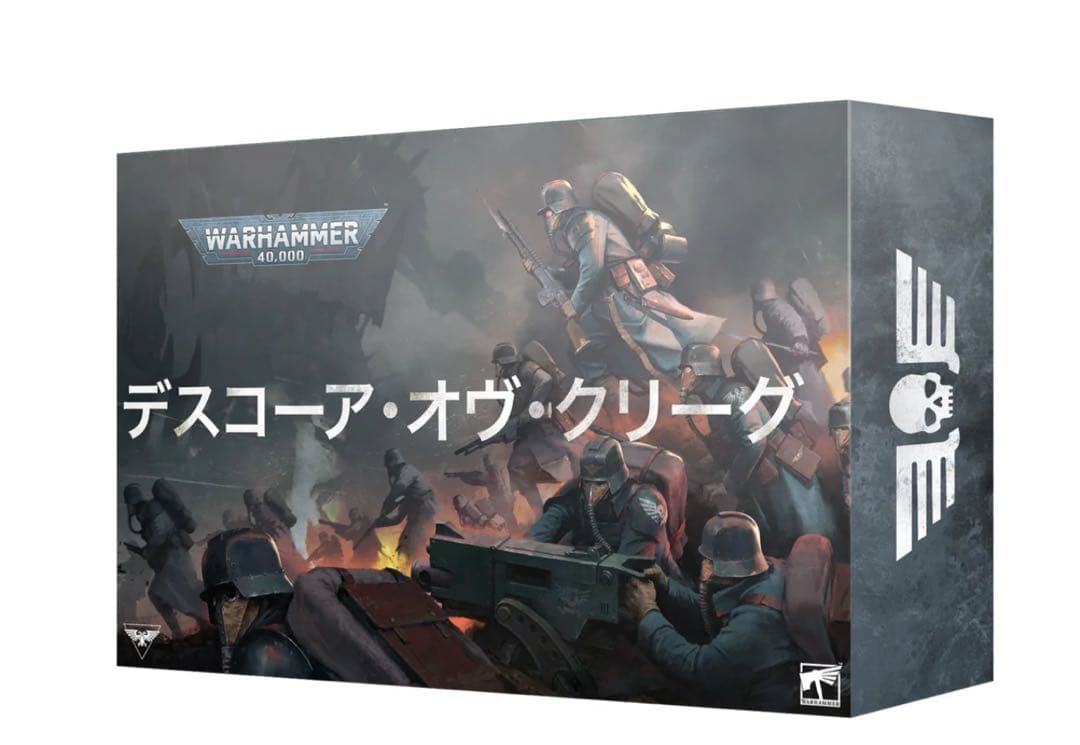 【最終値下げ】アストラ・ミリタルム：デスコーア・オヴ・クリーグ・アーミーセット