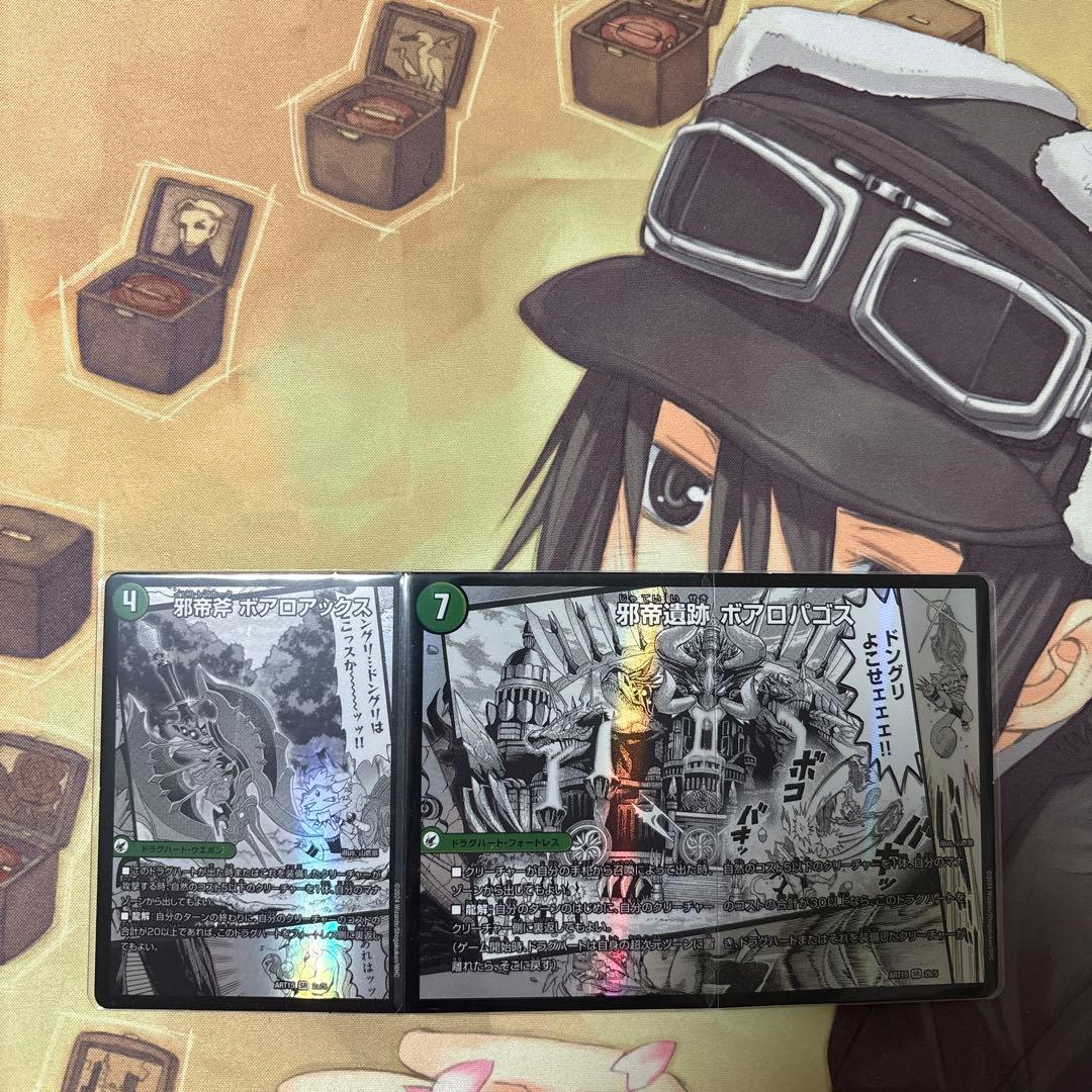 m*定様 邪帝斧ボアロアックス 神アート