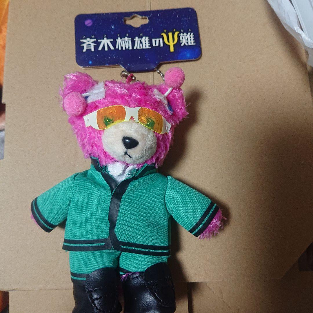 斉木楠雄のΨ難 マスコットキーチェーン