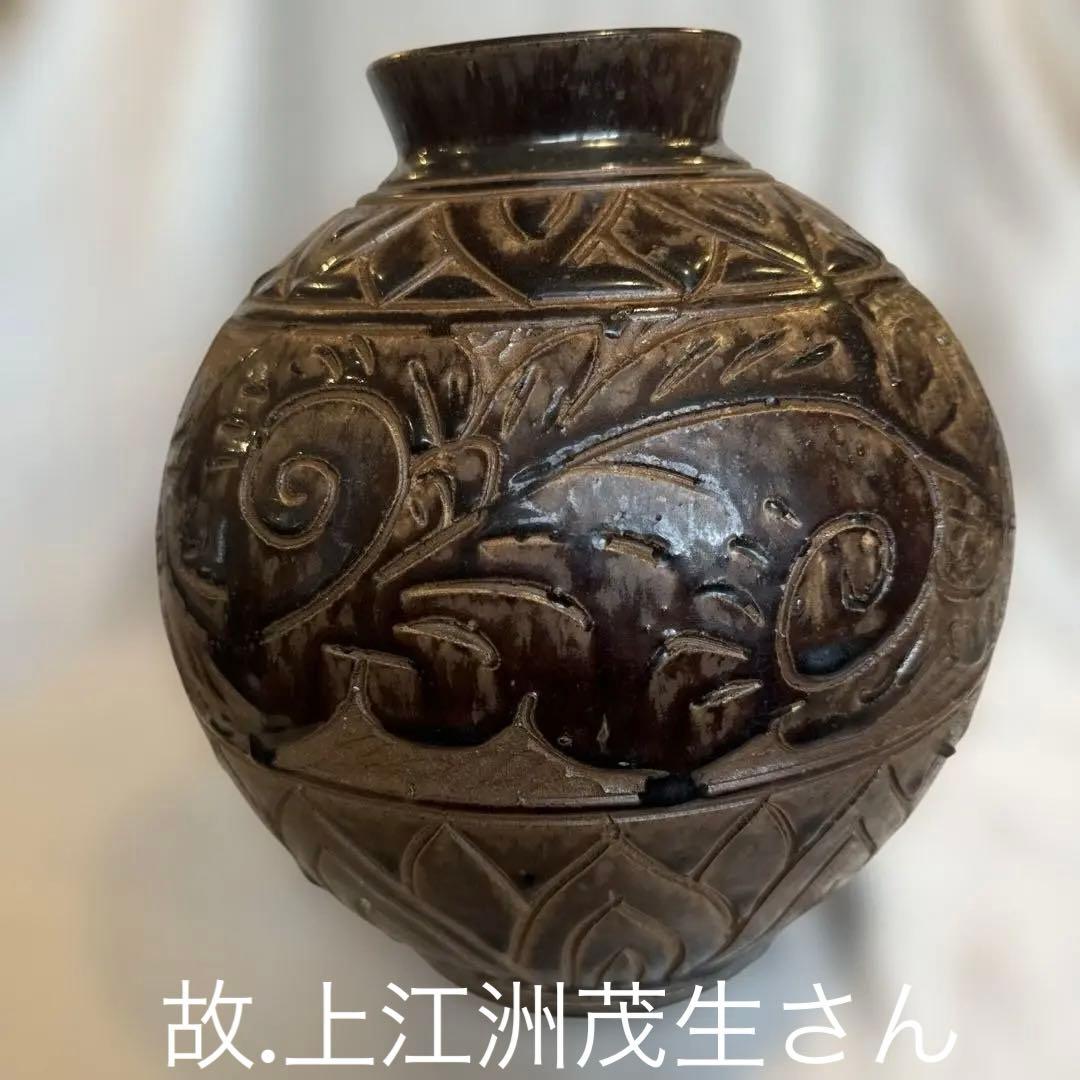 【壺屋焼】黒釉唐草掻き落とし大壺