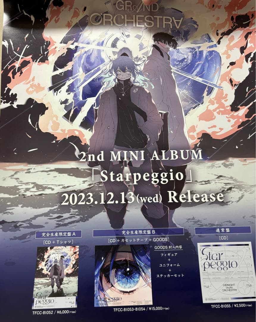 Starpeggio 告知ポスター 星街すいせい