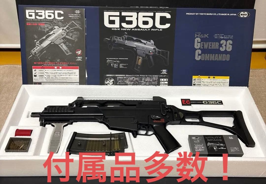 東京マルイ スタンダード電動ガン G36C 付属品多数