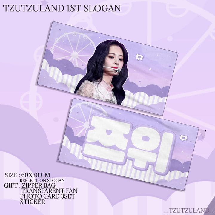 TWICE ツウィ　スローガン