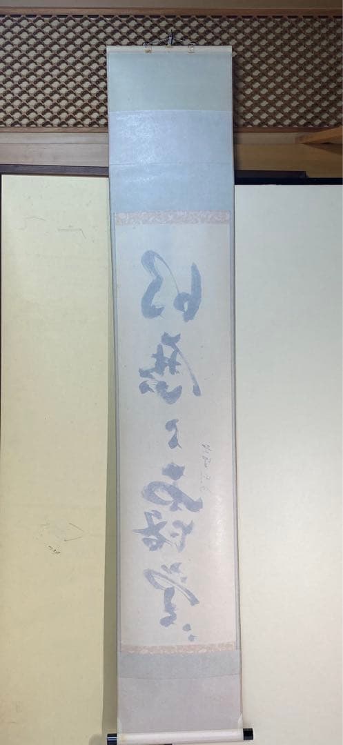 秋吉則州筆　一行　『明歴々露堂々』（共箱）