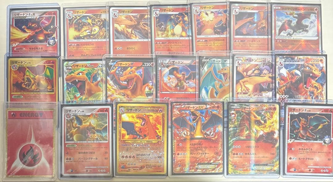 リザードンまとめ売り