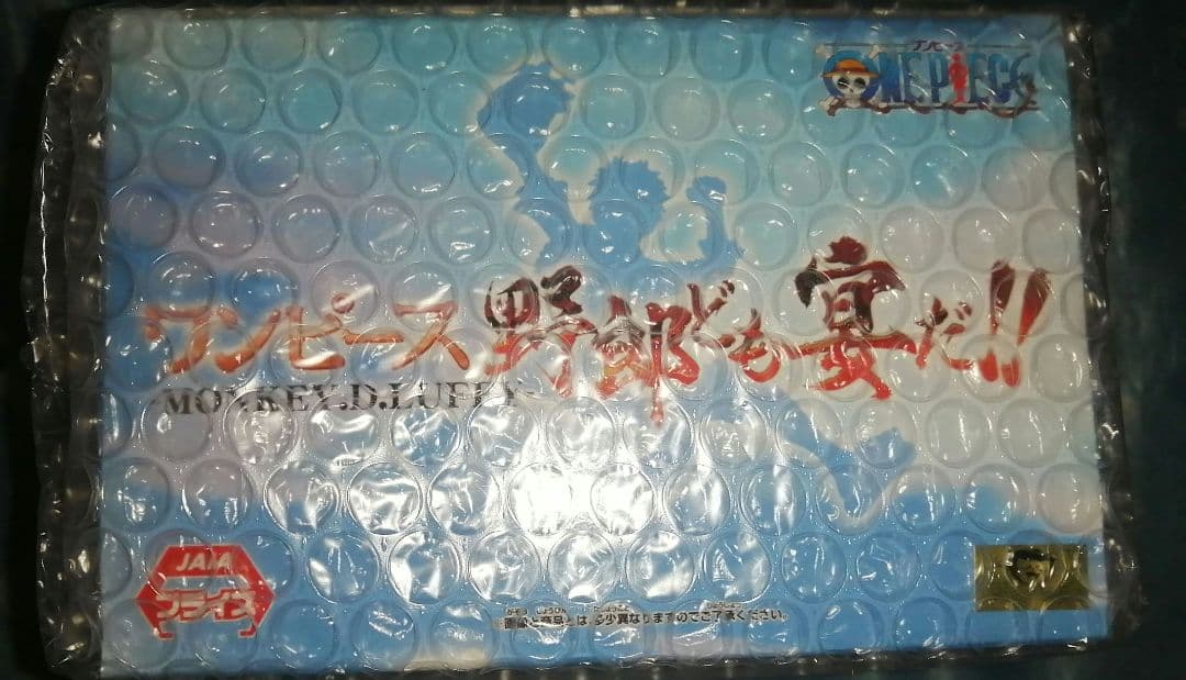 ワンピース野郎ども宴だ！！モンキーＤルフィー