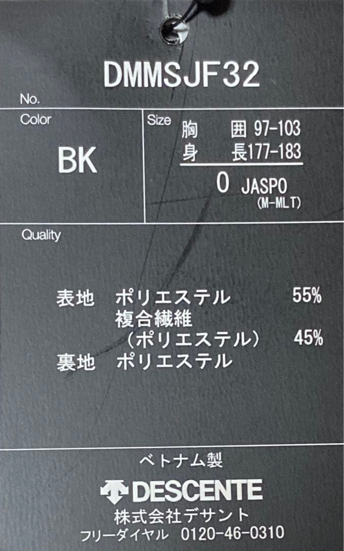 DESCENTE フーデッドジャケットパンツ上下セット/Oサイズ