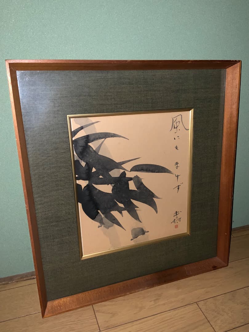 日本画家 船田玉樹氏 作品 　※時期詳細不明