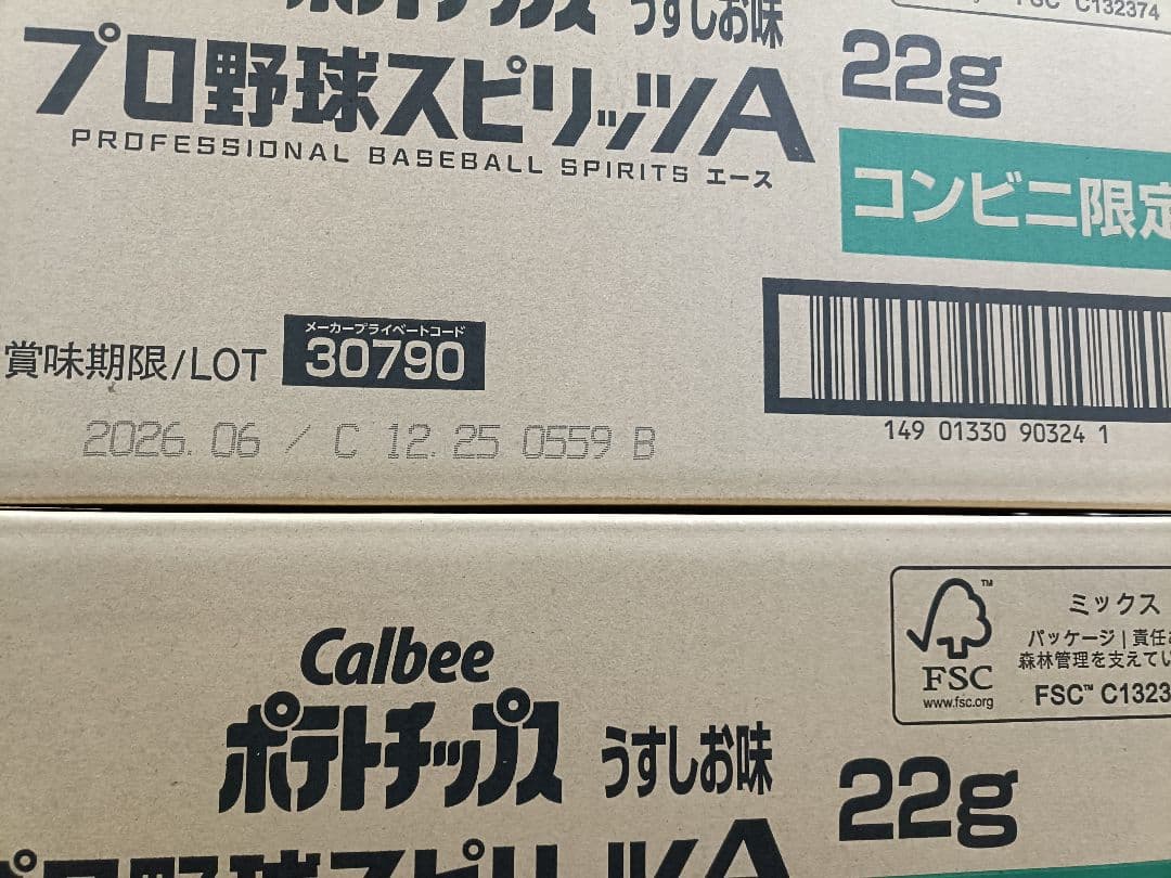 2箱 プロ野球スピリッツA 新品未開封 box 1箱24袋入り