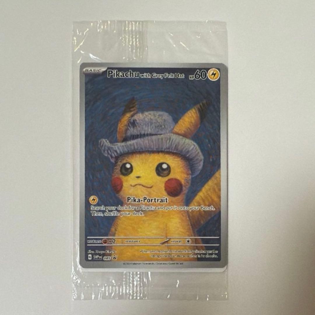 ポケモンカード ゴッホピカチュウ 新品未開封　プロモカード