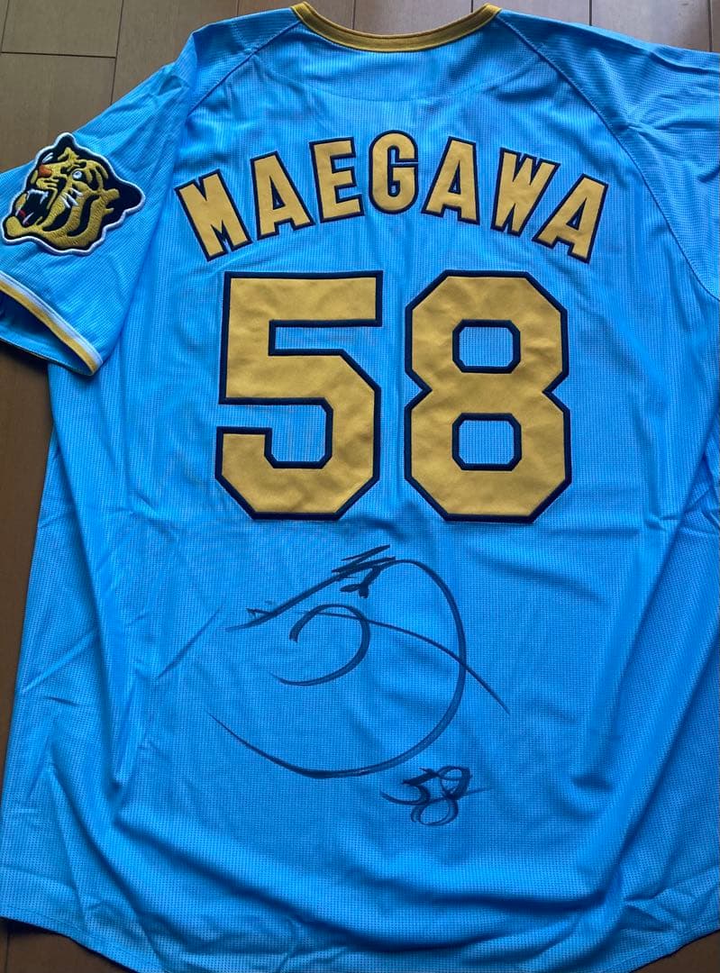 阪神　前川　直筆サイン入り　ユニフォーム