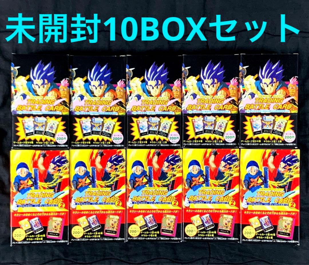 ドラゴンクエスト トレーディングバトルカード 1＆2 10BOXセット ボックス