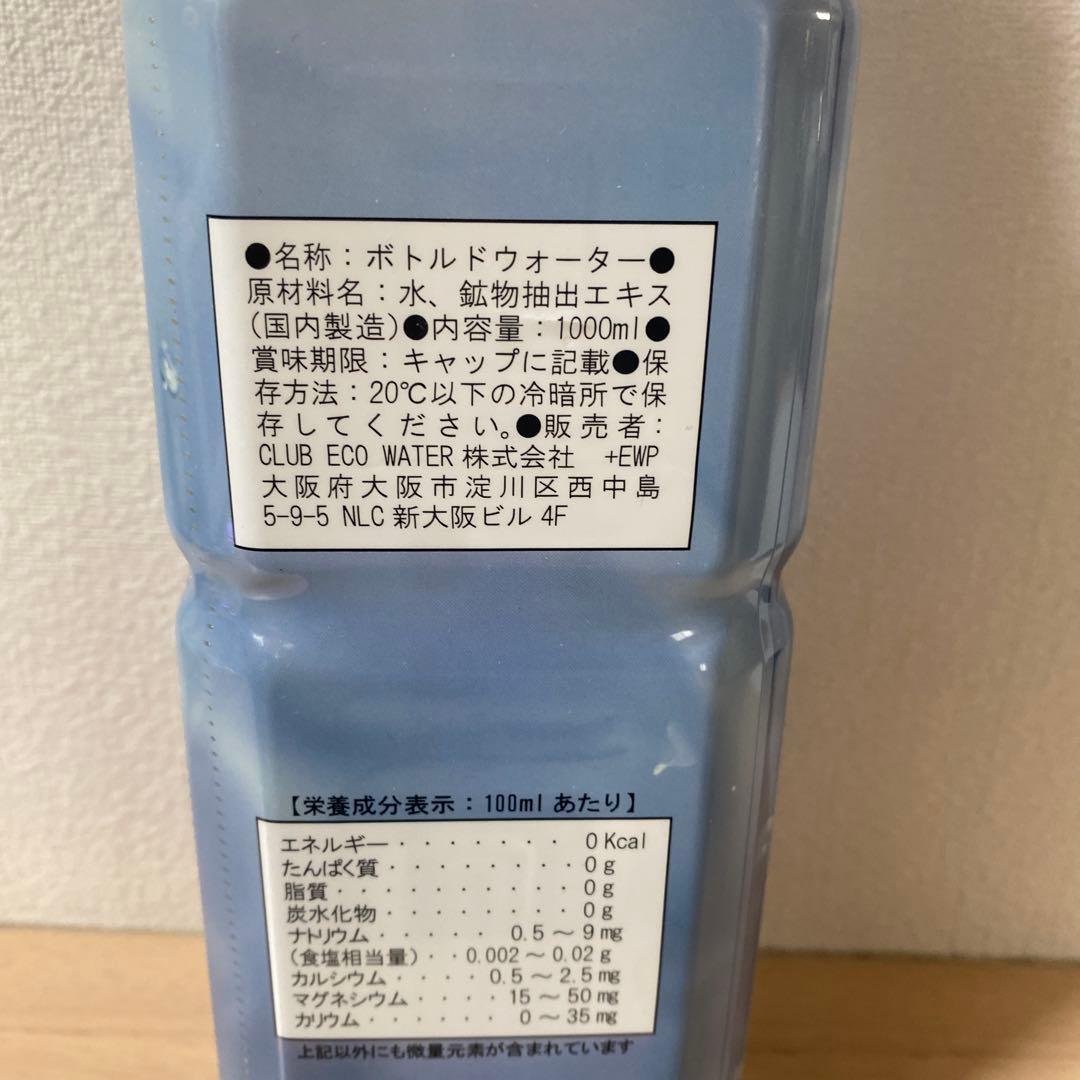 ポタポタクラブ　Life Essence ミネラルウォーター 1000ml