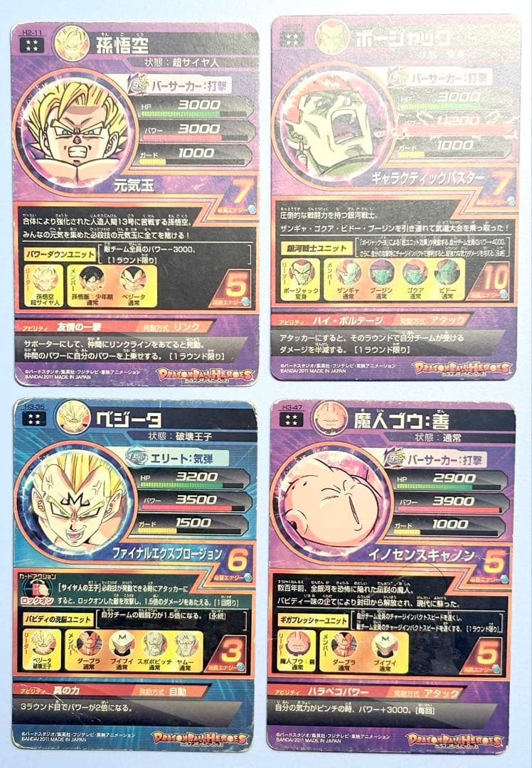 ドラゴンボールヒーローズ旧弾22枚セット