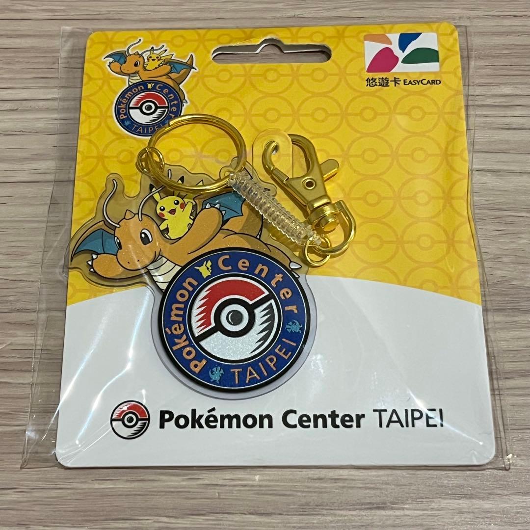 ポケモンセンタータイペイ 限定 カイリュー ピンバッチ 悠遊カード まとめ売り