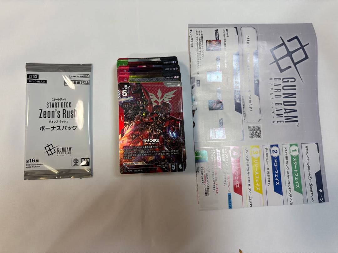 ガンダムカードゲーム ジオンズラッシュ パラレルデッキ ゴッドパック