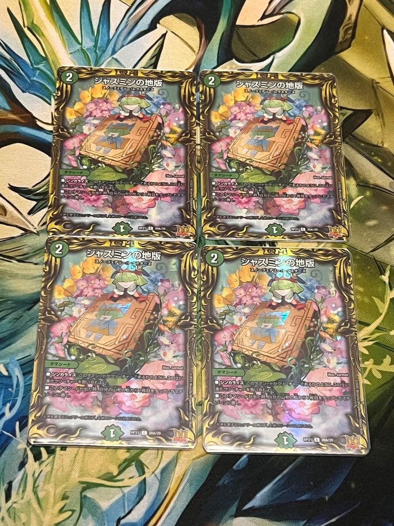 デュエマ　ジャスミンの地版　aシク　4枚セット