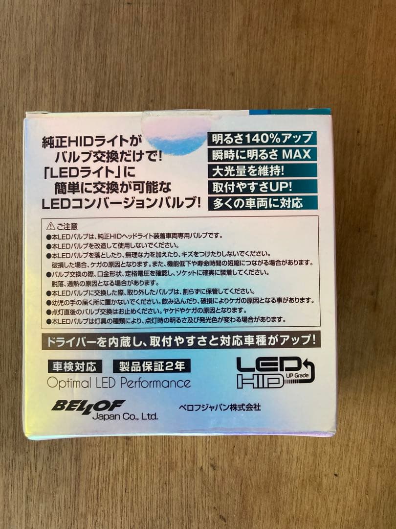 BELLOF D4S 6500K LEDバルブ