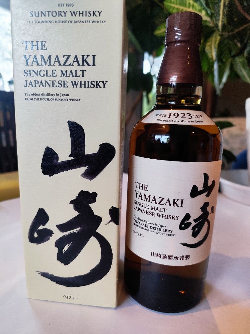 山崎 シングルモルトウイスキー 700ml箱付き