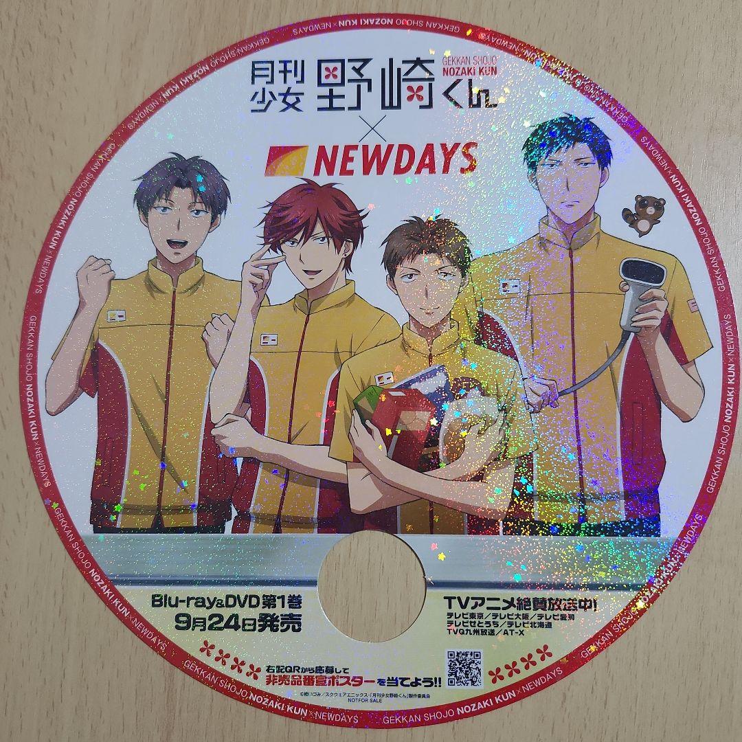 アカメが斬る! エスデス うちわ 非売品