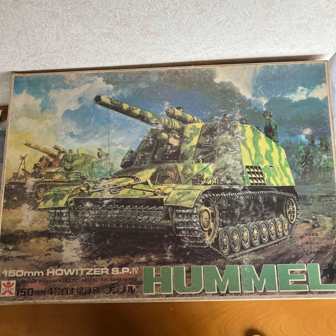 バンダイ　1/15ドイツ150mm4号自走榴弾砲『フンメル』