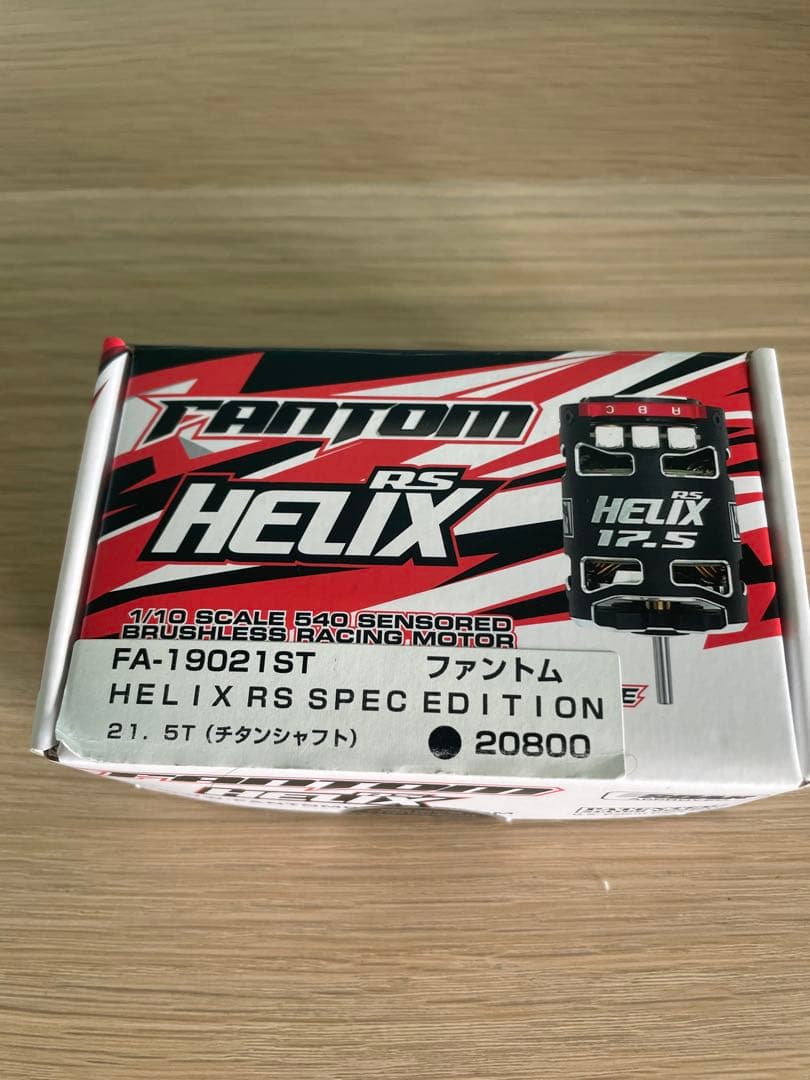 FANTOM RS HELIX 21.5T ブラシレスモーター