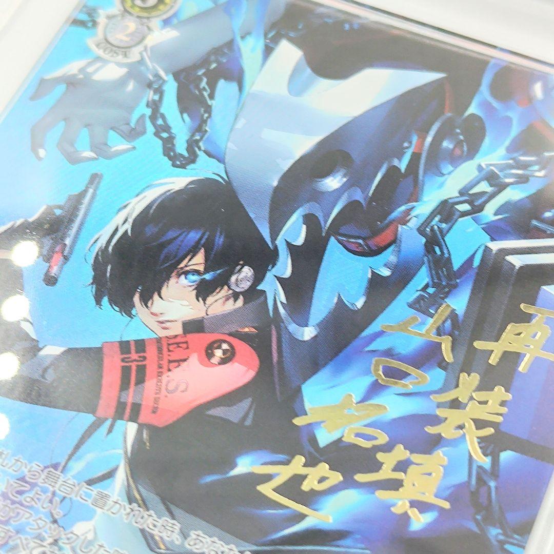 PSA10 主人公＆タナトス リロード SP ペルソナ3リロード