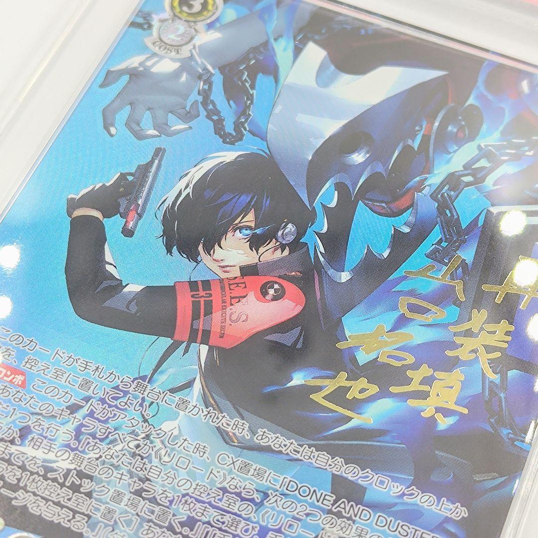 PSA10 主人公＆タナトス リロード SP ペルソナ3リロード