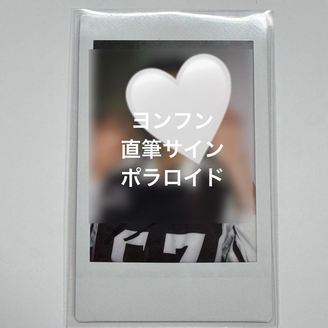 the boyz ドボイズ ヨンフン 直筆サイン ポラロイド