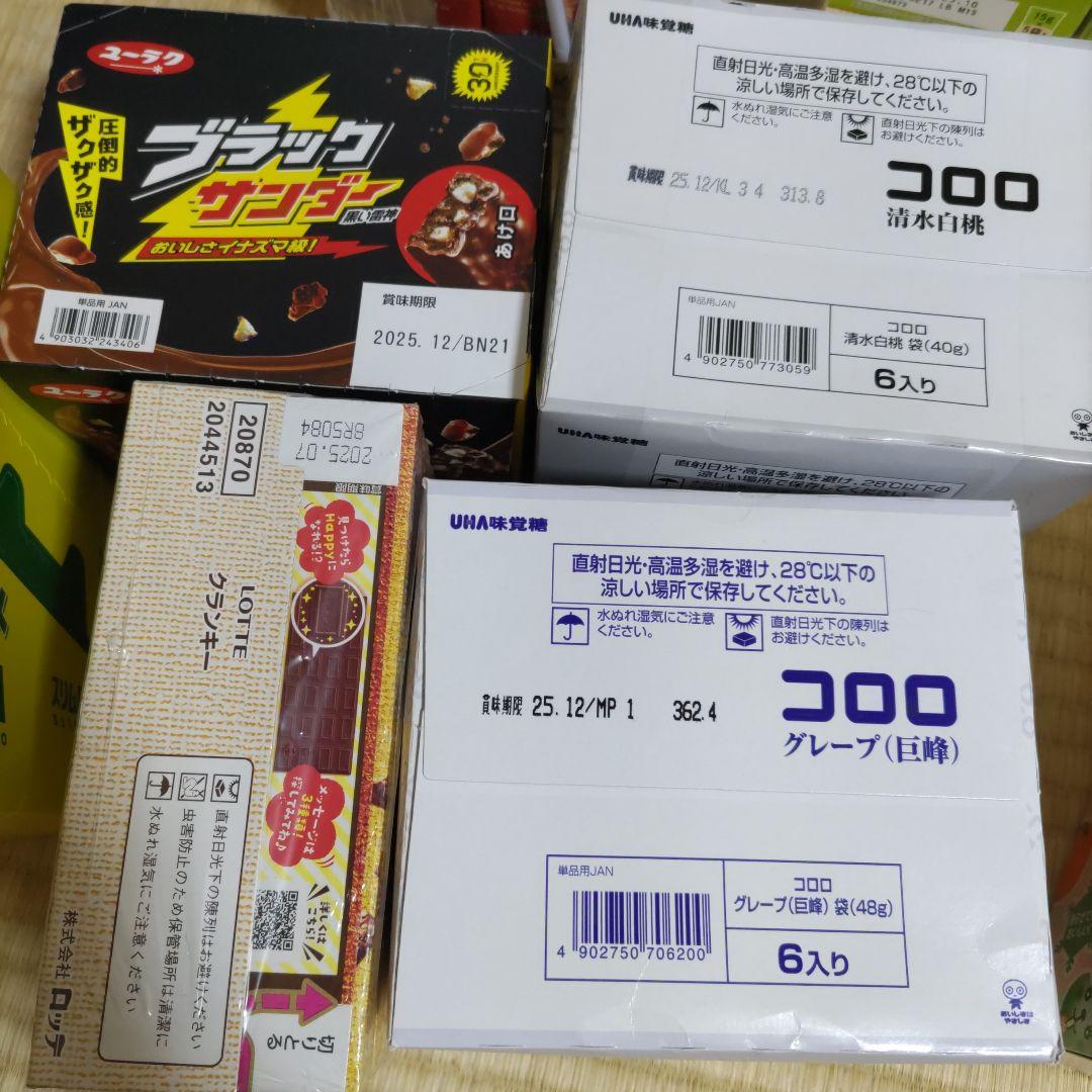 お菓子☆まとめ売り！！！７０８