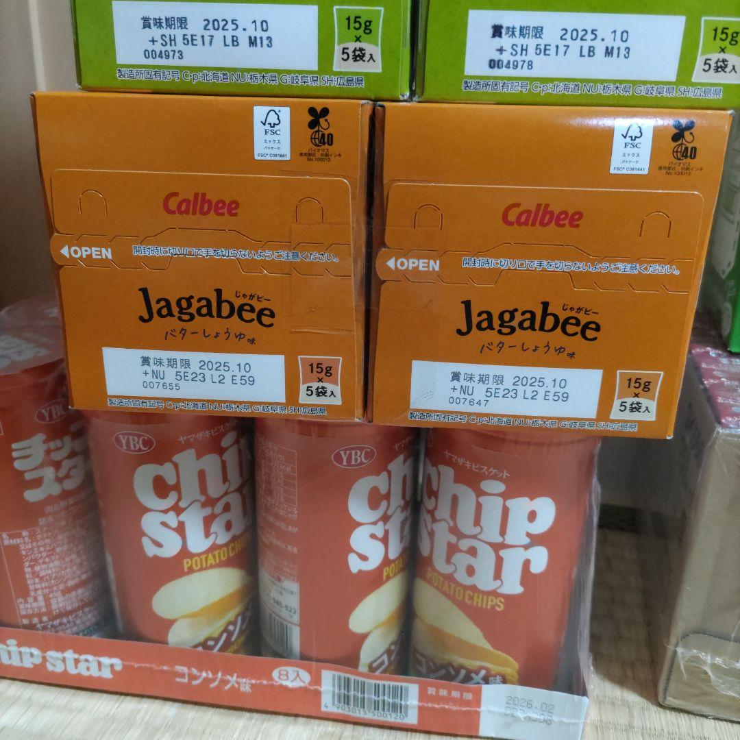 お菓子☆まとめ売り！！！７０８