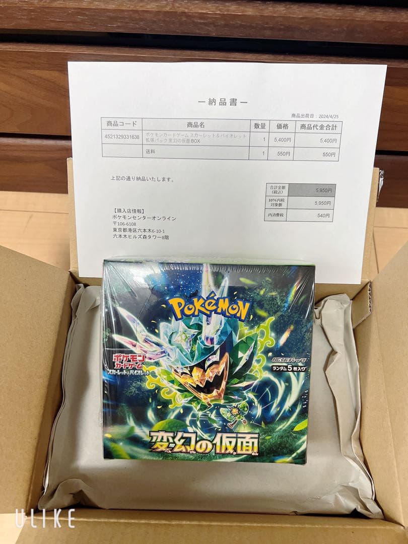【新品＆防湿庫保管】ポケセン産 変幻の仮面1boxシュリンク付き ポケモンカード