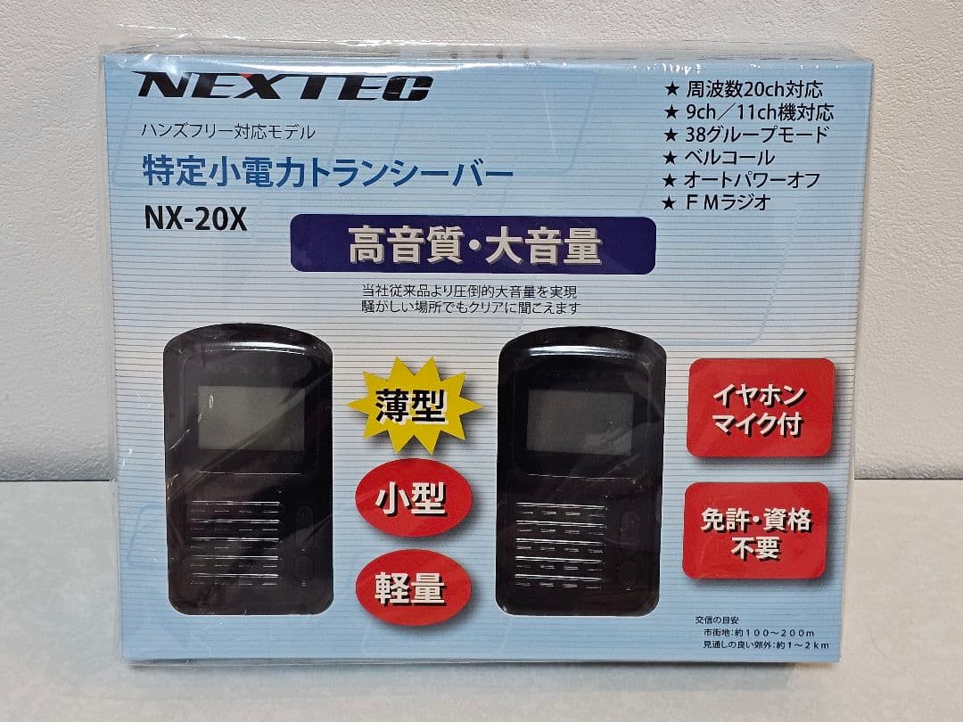 【未開封】NEXTEC NX-20X トランシーバー