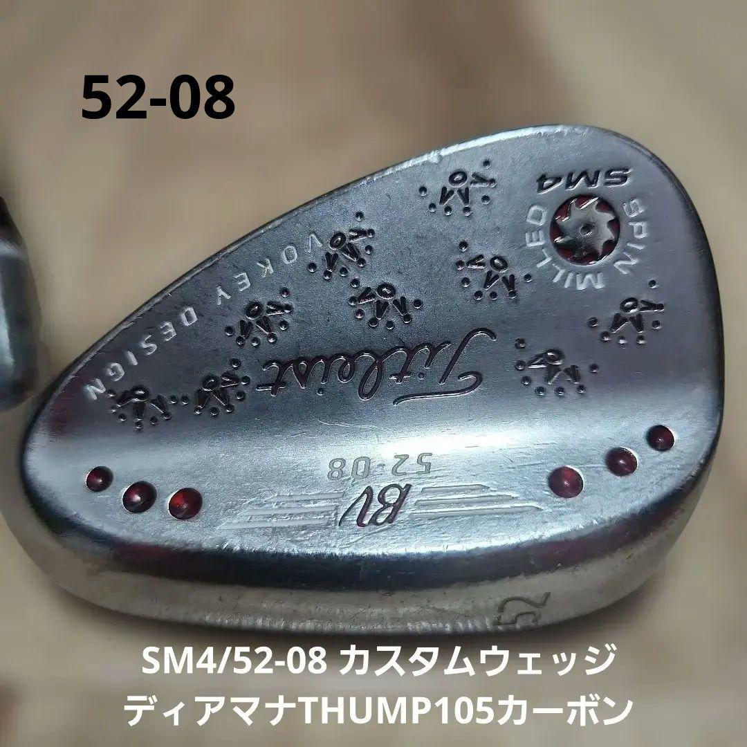 値下げ！/タイトリスト/SM4/52-08 カスタムウェッジ/ディアマナカーボン
