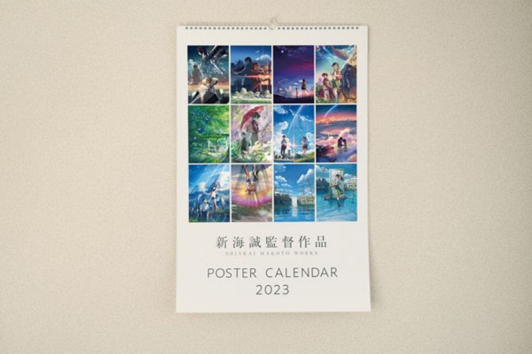 新海誠監督作品 ポスターカレンダー 2023