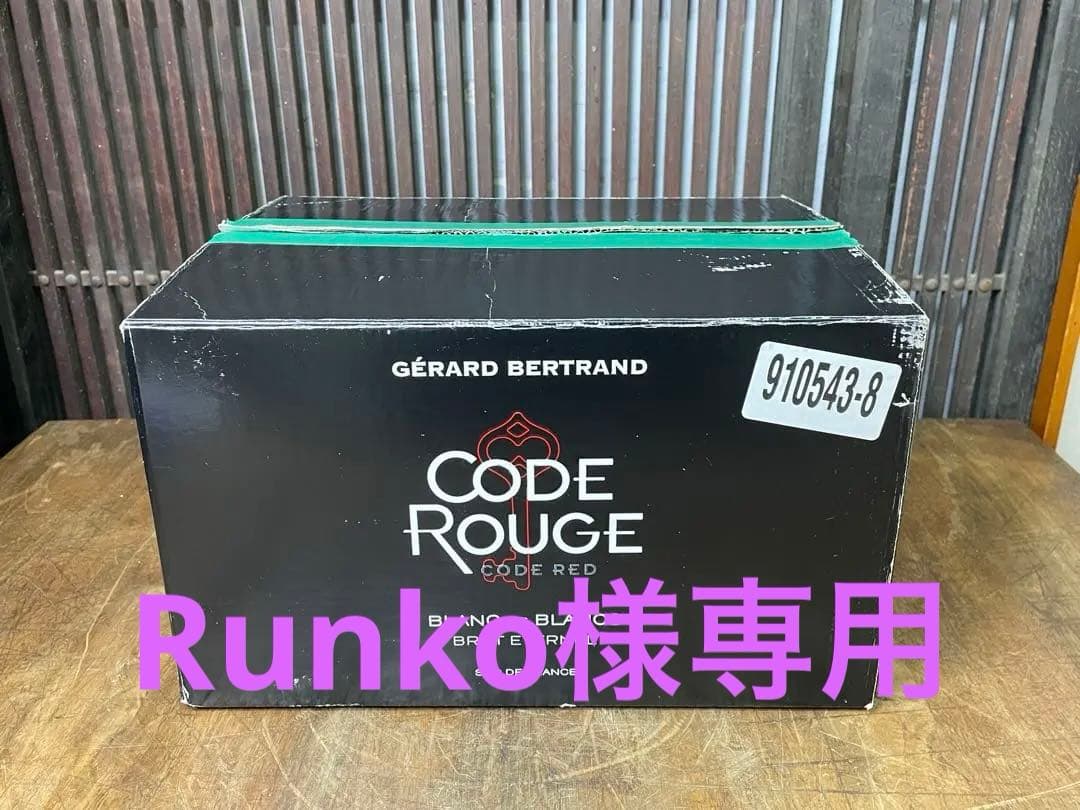 未開封保管品　コードルージュ　スパークリングワイン　750ml×6本