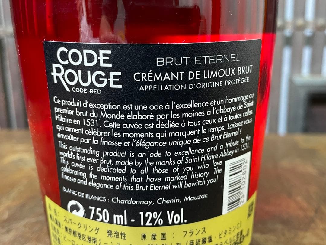 未開封保管品　コードルージュ　スパークリングワイン　750ml×6本