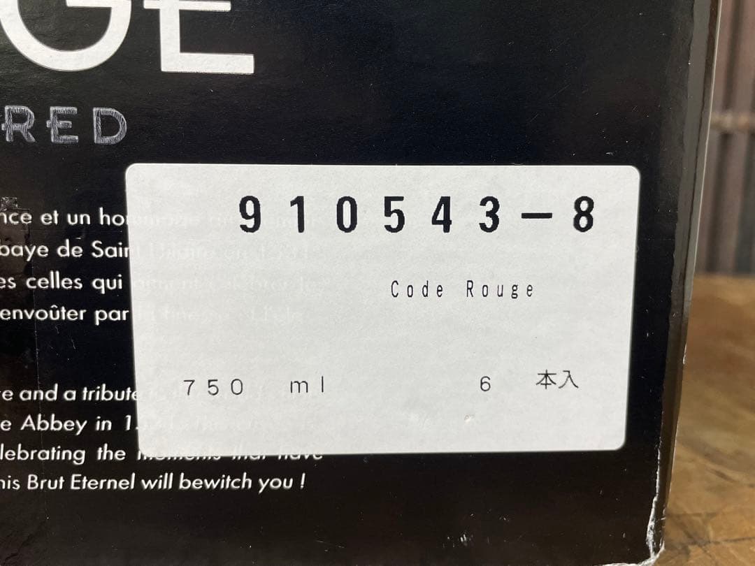 未開封保管品　コードルージュ　スパークリングワイン　750ml×6本