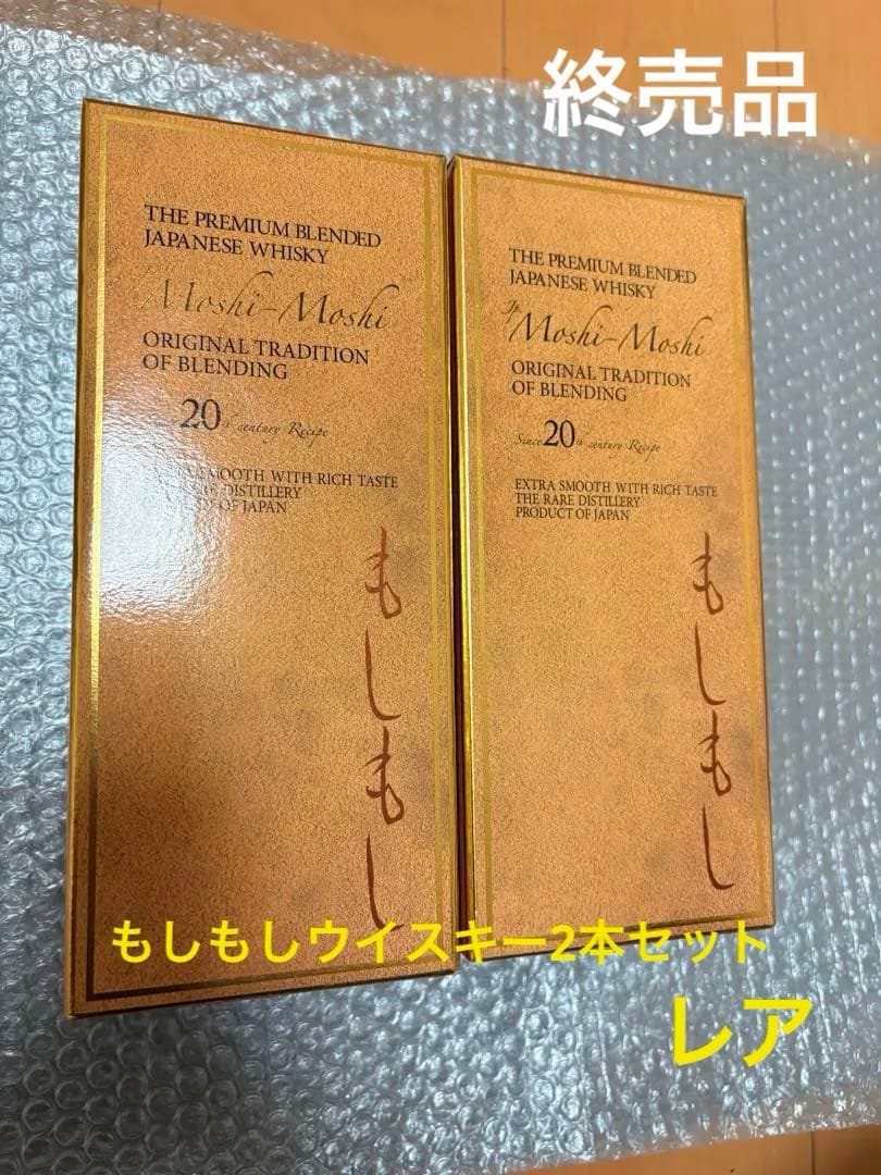 Moshi Moshi もしもし　ブレンデッドジャパニーズ　ウィスキー　2本