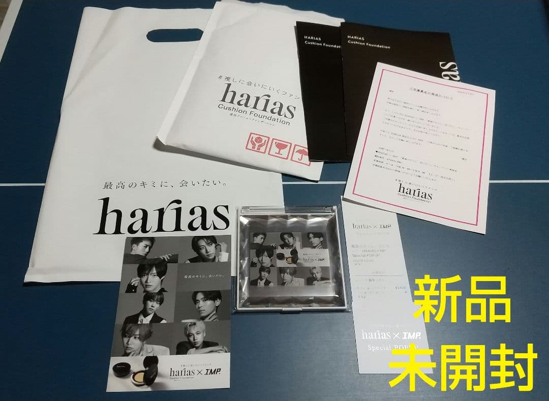 harias × IMP. オリジナルジュエリーミラー 匿名配送