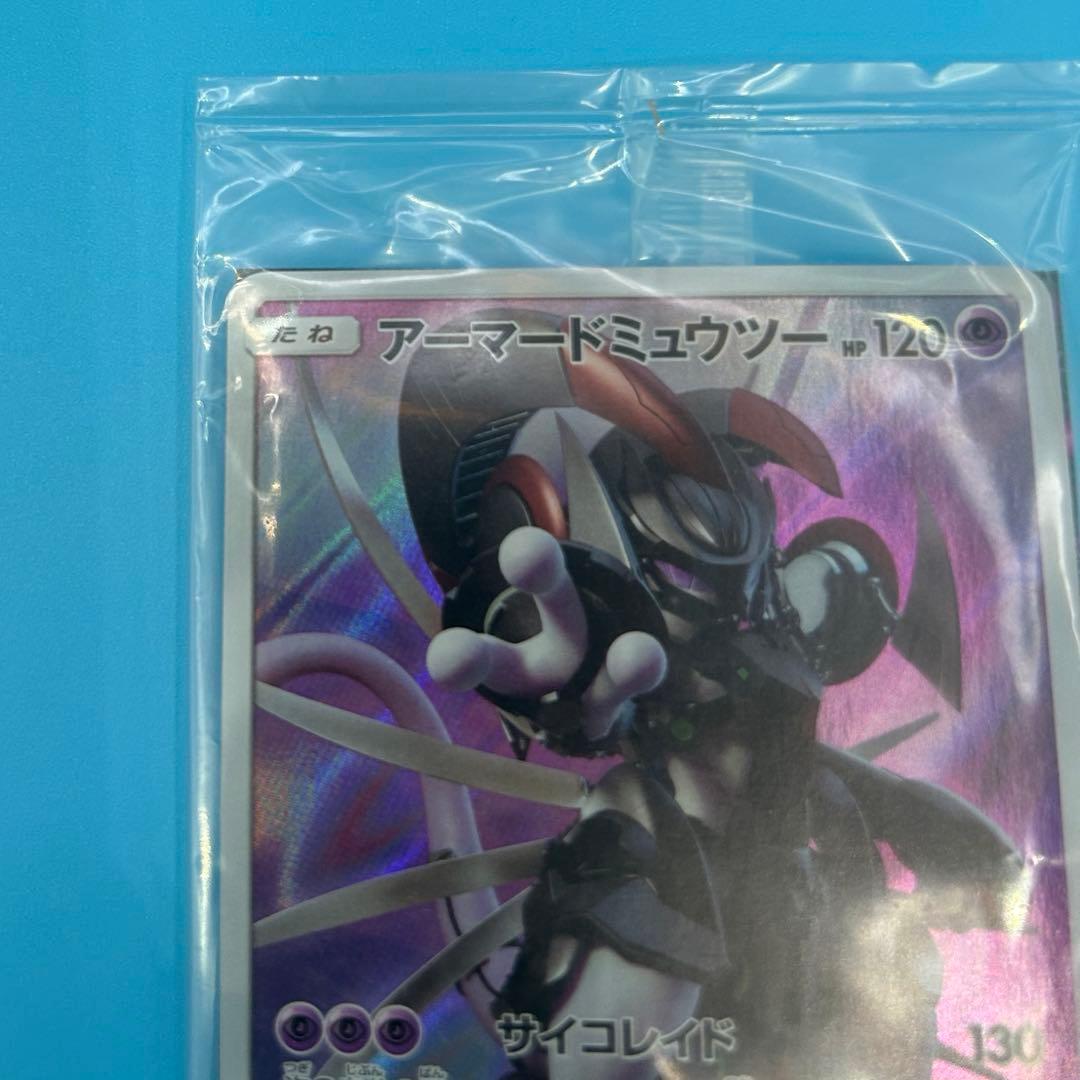 ポケモンカード　ミュウツーの逆襲　アーマードミュウツー　未開封