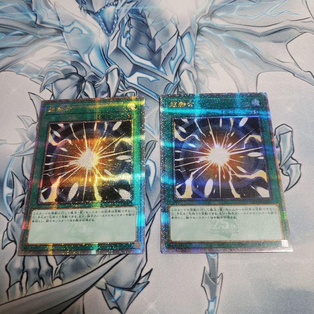 遊戯王　超融合　25th　クオシク