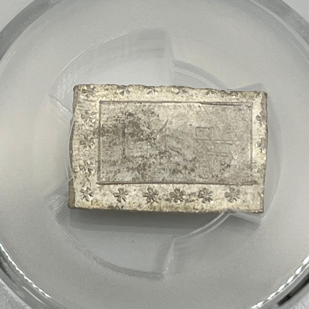 安政一分銀 新一分銀 Af 銀座常是 古銭 PCGS MS64 未使用 鑑定品
