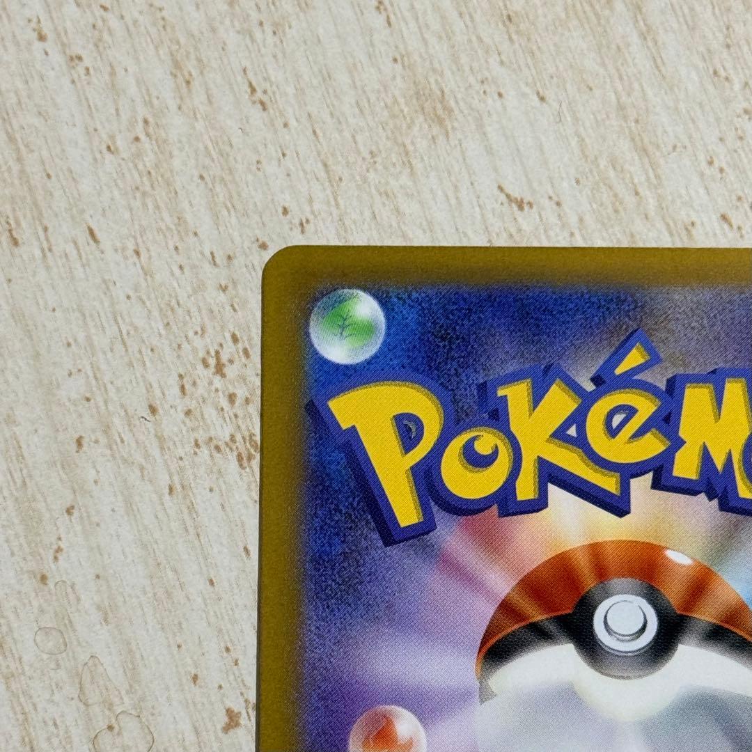 ポケモンカード　ミュウex SAR sv4a 347/190